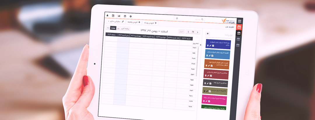 دانلود کاتالوگ نرم افزار سی آر ام CRM ویتایگر VTIGER فارسی